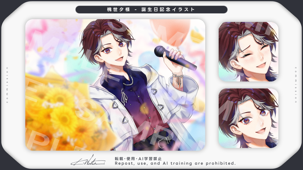 槐世夕様/誕生日記念イラスト