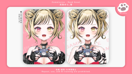 虎島めら。様（ぷろのゔぁ所属）/手素材イラスト