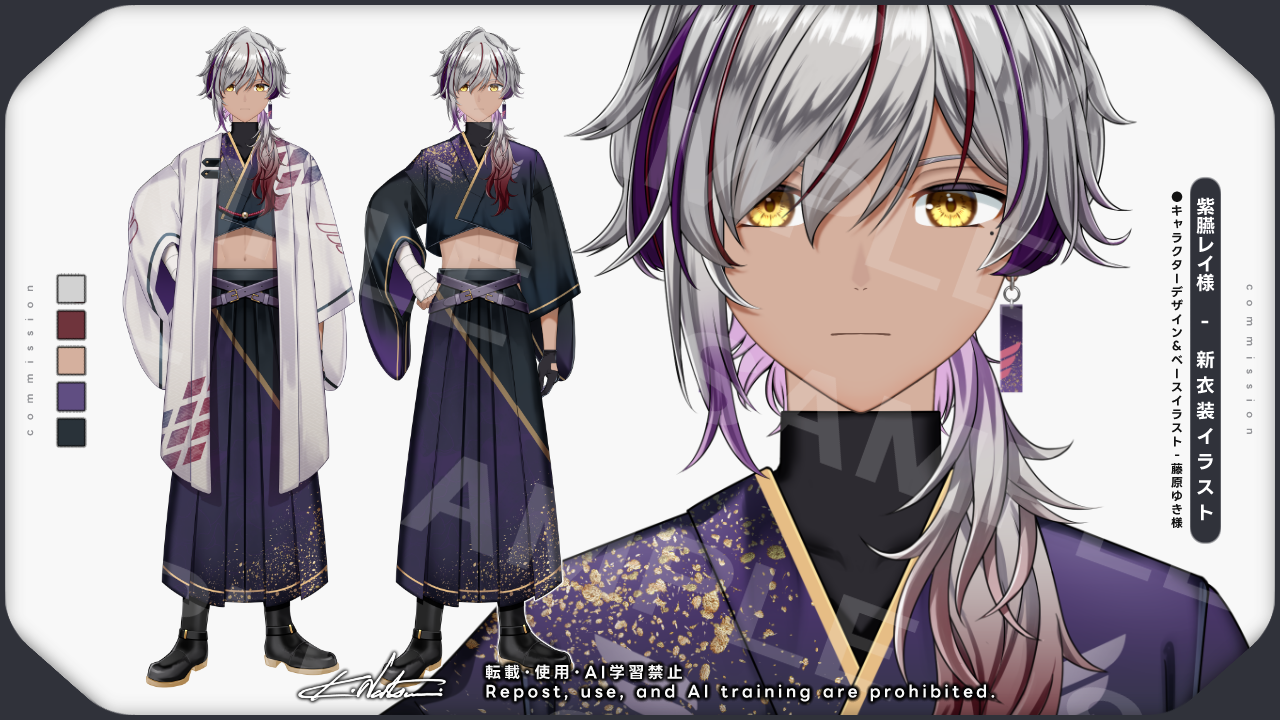 紫臙レイ様/新衣装イラスト