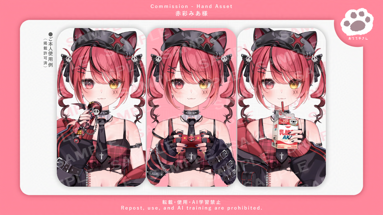 赤彩みあ様（Brave group「すずみあ」所属）/手素材イラスト
